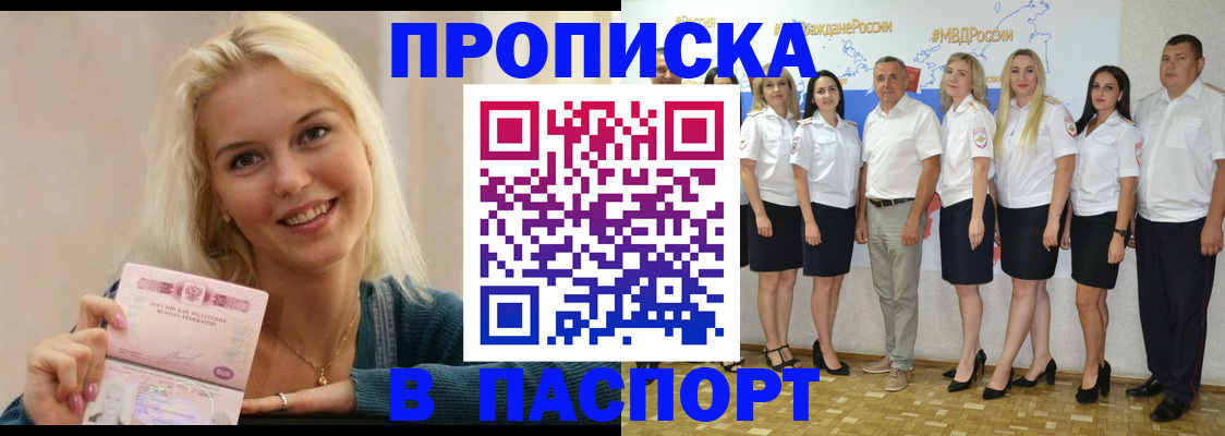 регистрация в Кисловодске