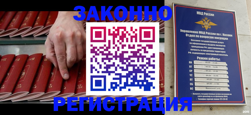 временная регистрация 2025 в Кисловодске