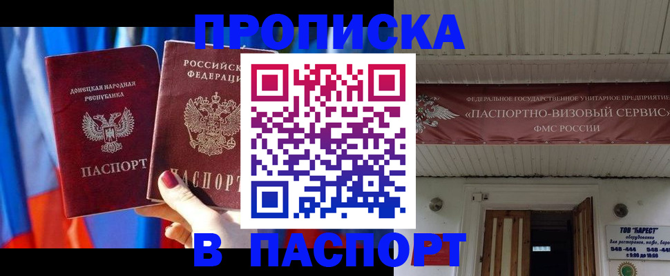 регистрация для школы в Кисловодске