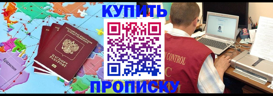 временная регистрация гарантия в Кисловодске